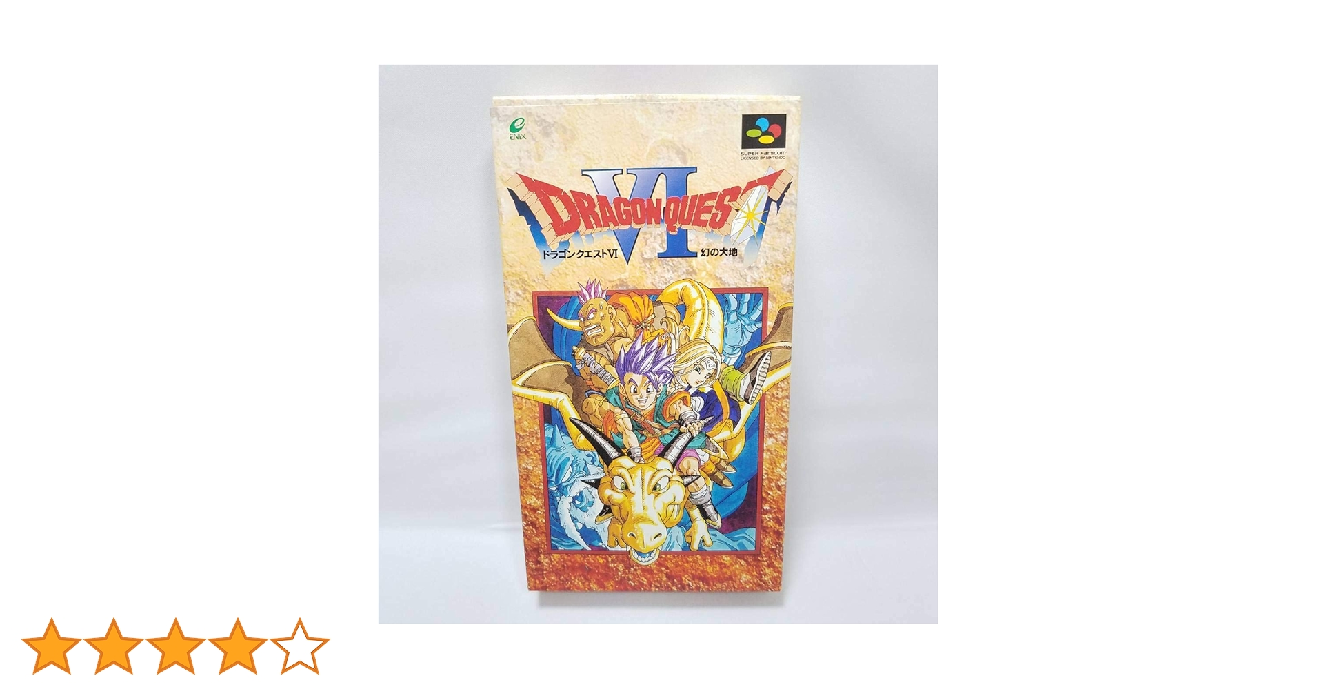 ファミリーコンピューターソフト「ドラゴンクエストⅥ」の出品です。 ファミコン】ドラゴンクエストⅥ?? #ドラクエ - YouTube